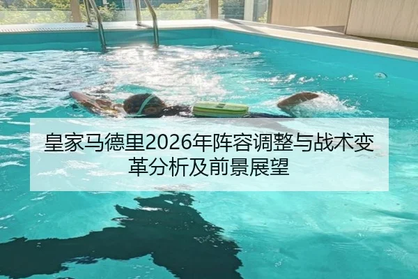 huang-jia-ma-de-li-nian-zhen-rong-tiao-zheng-yu-zhan-shu-bian-ge-fen-xi-ji-qian-jing-zhan-wang-2-533.jpg